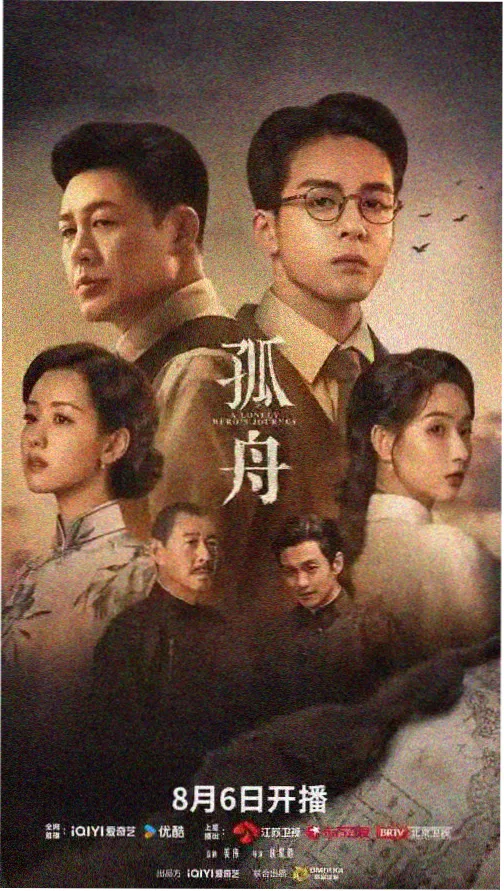 雾港夜航剧照